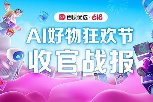 开云app登录入口官网下载安装截图4